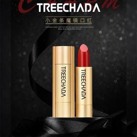 【平价YSL】泰国Treechada小金条魔镜口红 雾感高定哑光持久不脱色