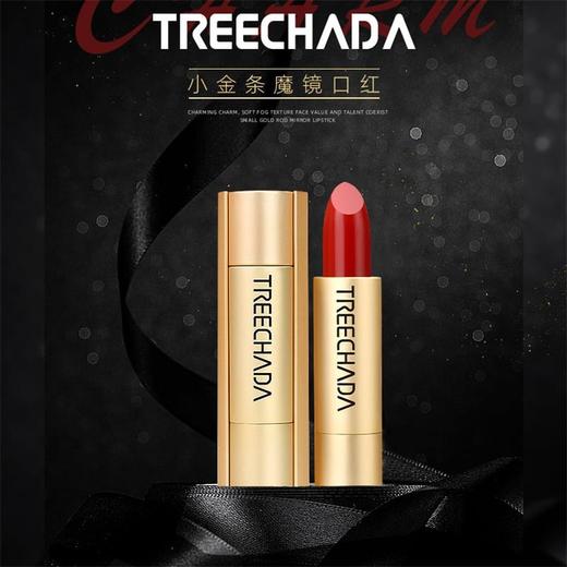 【平价YSL】泰国Treechada小金条魔镜口红 雾感高定哑光持久不脱色 商品图0