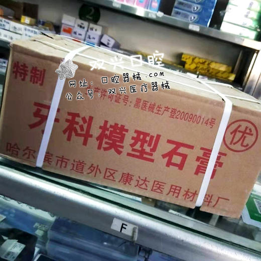 白石膏（哈尔滨） 商品图1