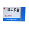睡安胶囊  0.5g*10*2  商品缩略图0