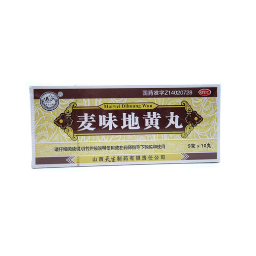 麦味地黄丸  9g*10丸  山西天生制药 商品图0