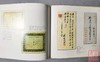 正版现货！珍贵资料！《九府裕民-上海钱庄票图史》 商品缩略图4