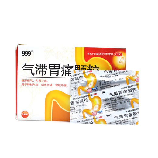 气滞胃痛颗粒  5g*9袋  辽宁华润本溪三药 商品图6