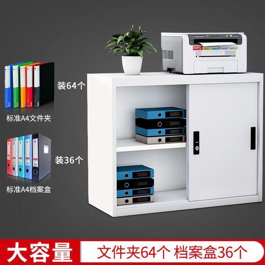 文件柜铁皮柜档案柜矮柜储物柜子 办公室财务办公凭证柜暖白色760高铁移门 商品图1