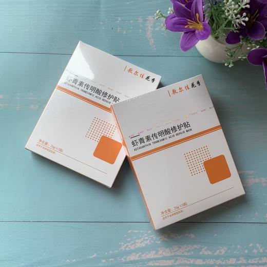 现货▲敷尔佳面膜 全系 白膜/黑膜/绿膜/积雪草/灯泡膜/烟酰胺美白/净肤清痘 商品图3