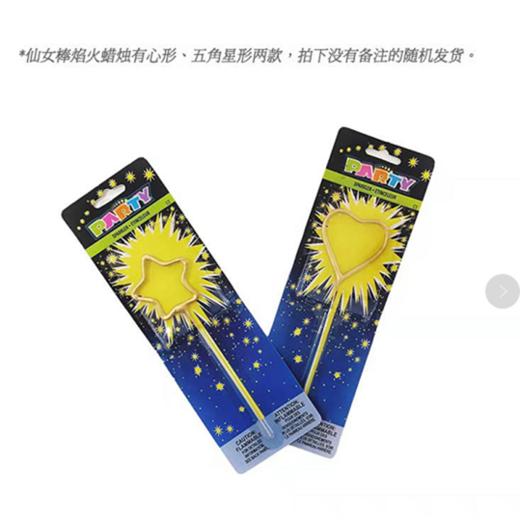 仙女棒 商品图0