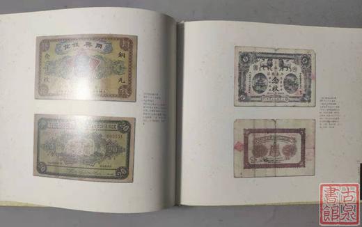 正版现货！珍贵资料！《九府裕民-上海钱庄票图史》 商品图1