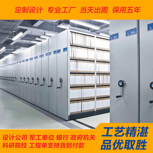 洛克菲勒 档案密集架手摇式移动档案柜文件柜B定制每立方单价 商品图2