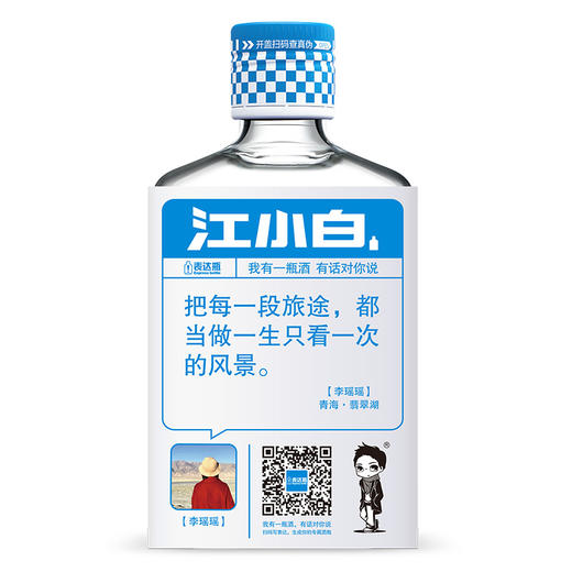 江小白 纯饮表达瓶 40度 P.100ml*6瓶 箱装 商品图2