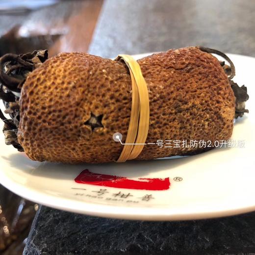 陈皮白茶三宝（300克礼袋装） 商品图3