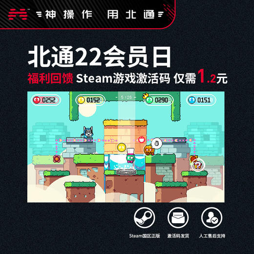 【8折】纽扣兄弟(BBU) ！ Steam正版 游戏激活码 疾速发货激活即可玩 商品图0