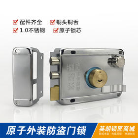 〖B305〗原子铜头铜舌外装锁（带边左）