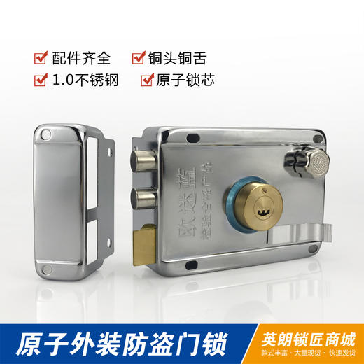 〖B305〗原子铜头铜舌外装锁（带边左） 商品图0
