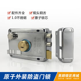 〖B306〗原子铜头铜舌外装锁（带边右）