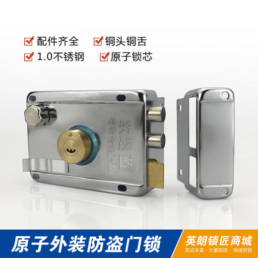 〖B306〗原子铜头铜舌外装锁（带边右） 商品图0