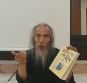 课四：苏华仁道长讲解丹道传承和修行次第