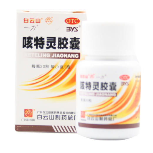 一力咳特灵胶囊  30粒   商品图7