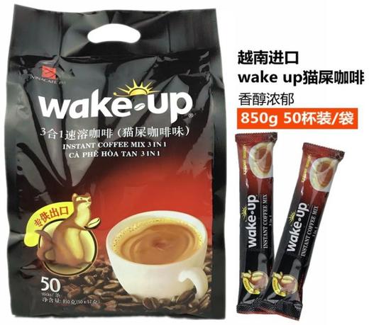 【咖啡】*越南进口咖啡 威拿wake up三合一猫屎咖啡味850克袋装 商品图0