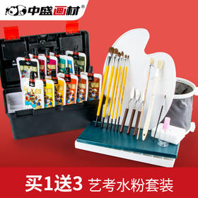 水粉颜料套装24色水粉画颜料初学者学生美术用品绘画工具箱