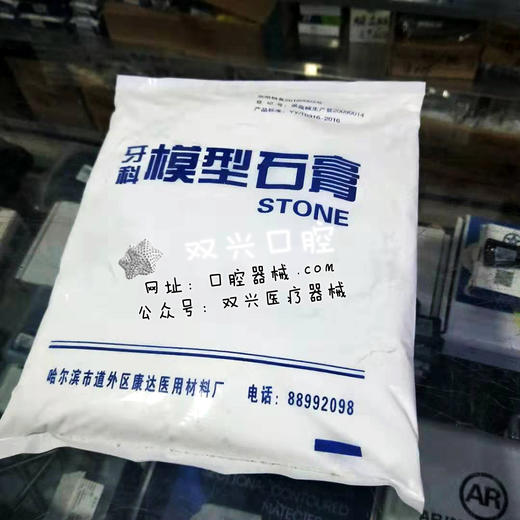 白石膏（哈尔滨） 商品图0