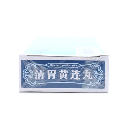 清胃黄连丸  9g*10丸   商品图6