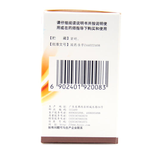 一力咳特灵胶囊  30粒   商品图2