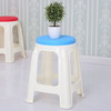 华恺之星 凳子休闲椅子 小板凳子圆凳 加厚塑料凳子 蓝色 商品缩略图1