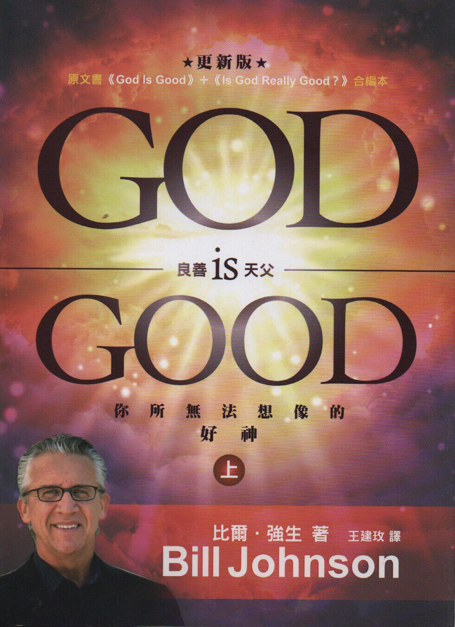 良善天父god is good(上下)