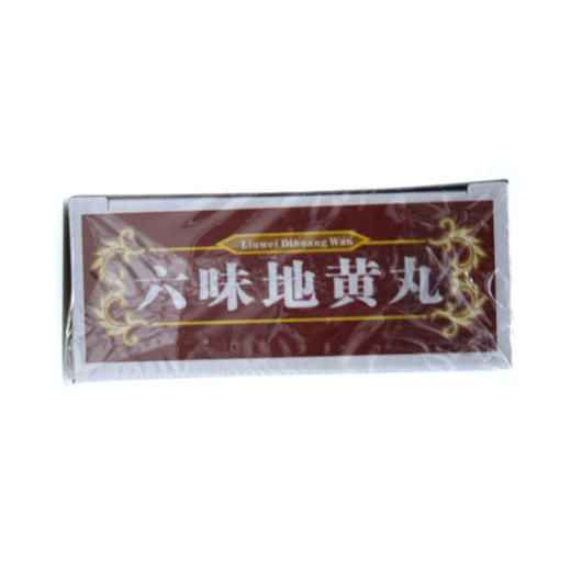 六味地黄丸  9g*10丸  山西天生制药 商品图3