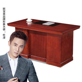 欧宝美电脑桌办公桌电脑桌160*80 *75