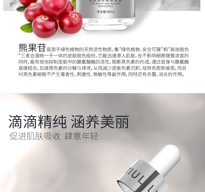 银胖子熊果苷烟酰胺原液提亮肤色保湿细致嫩肤面部精华液60ml