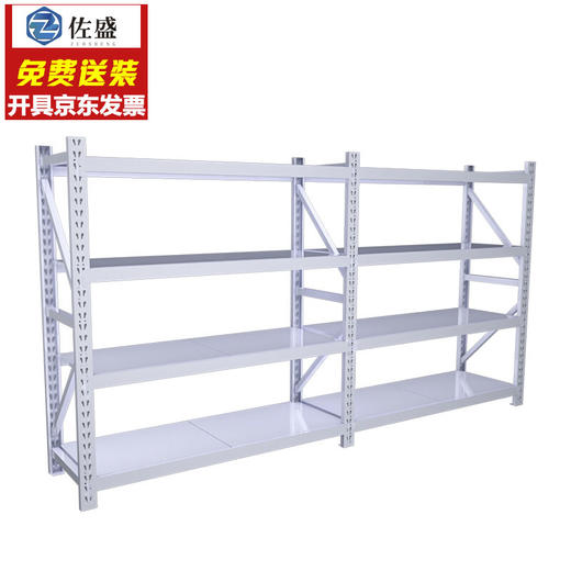 佐盛仓储货架置物架储物架超市仓库库房展示架中型2米白色四层主架 商品图1