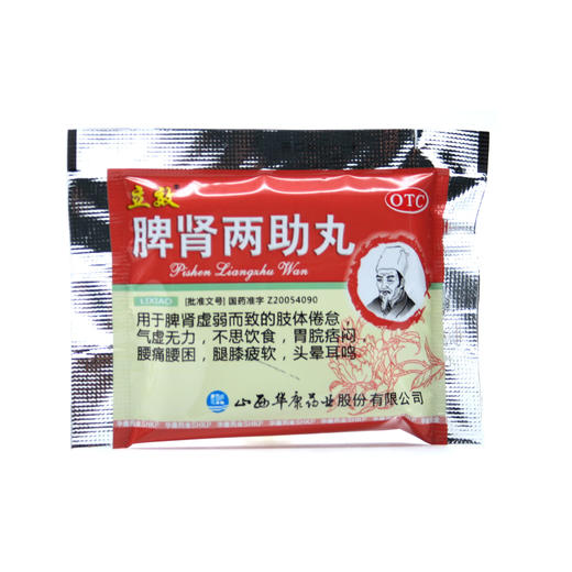 脾肾两助丸  6g*6袋  山西华康药业 商品图8