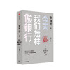 金融道4 今天我们怎样做银行 陈琳 著 经济学家张维迎 银行家雷蒙德·戴维斯推荐  中信出版社图书 正版书籍 商品缩略图1