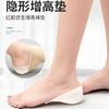 【身高瞬间增加3厘米！穿在袜子里的隐形增高】好评如潮 仿生设计 硅胶材质 柔软舒适 贴合脚跟 不惧脱鞋 久穿不累 3厘米隐形增高鞋垫 “长”在脚上的增高 商品缩略图0