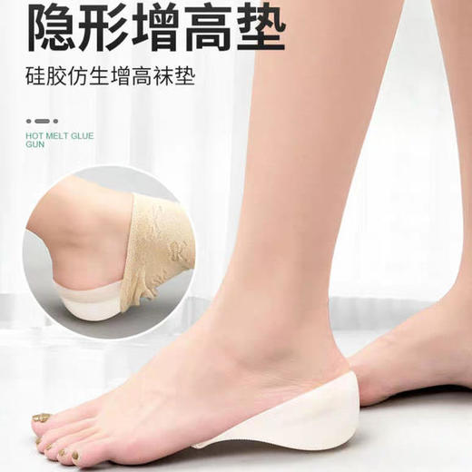 【身高瞬间增加3厘米！穿在袜子里的隐形增高】好评如潮 仿生设计 硅胶材质 柔软舒适 贴合脚跟 不惧脱鞋 久穿不累 3厘米隐形增高鞋垫 “长”在脚上的增高 商品图0