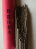 臻运培福香线香（原供佛六道香改版升级！） 商品缩略图5