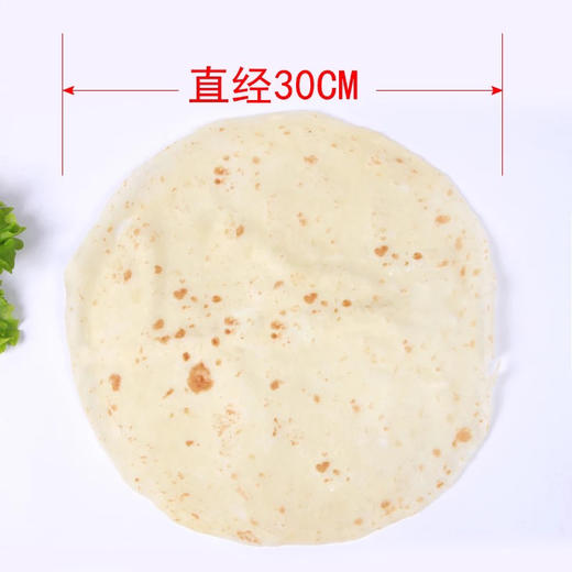 麦西恩8寸面饼皮（老北京鸡肉卷皮）12片 商品图1