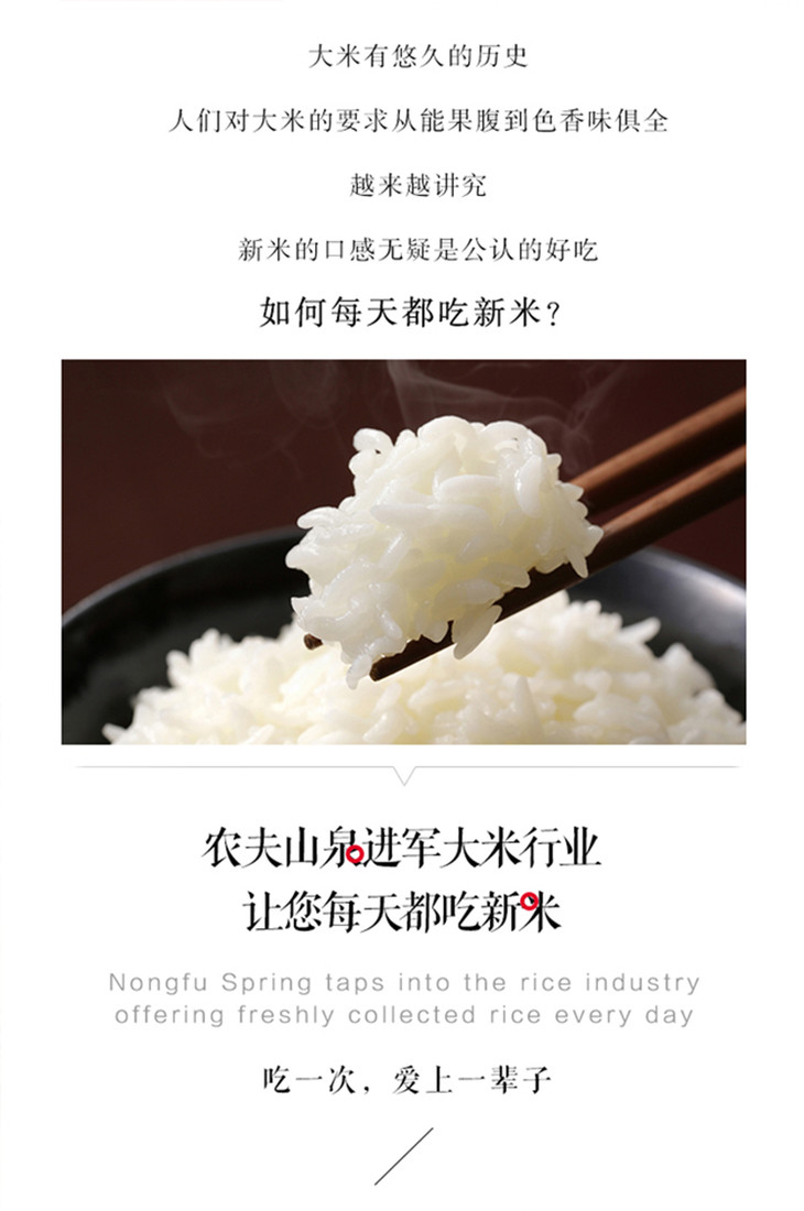 农夫山泉东北香米冷藏大米500g8包礼盒