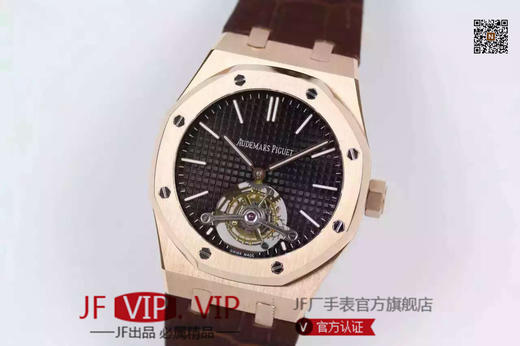 TF爱彼皇家橡树，型号：26510OR.OO.1220OR.01，中轴真陀飞轮手动机械,男士，动力储存40小时，表径41毫米，表壳厚8.85毫米 商品图0