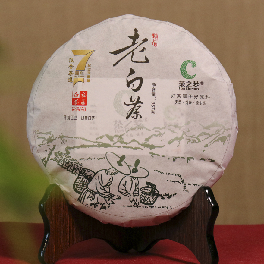 汉合2017年老白茶 正宗老白茶饼