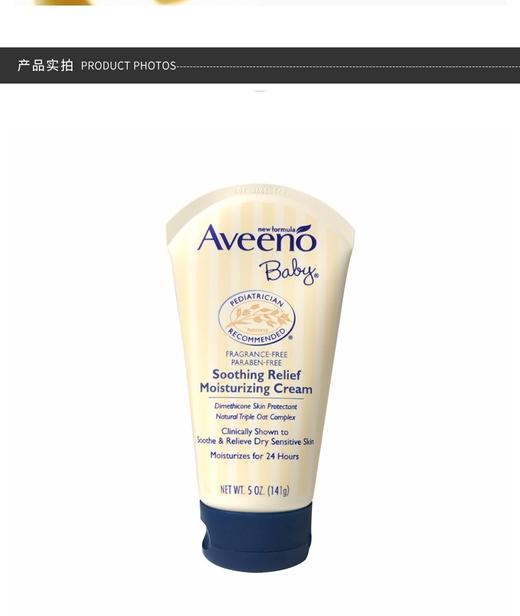 AVEENO/艾维诺 天然燕麦舒缓保湿霜 深蓝 141G保税JPY带授权招加盟代理 商品图3