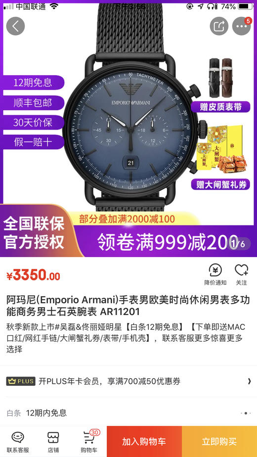 阿玛尼EA 飞行员Aviator系列石英男表AR11201 保真全国联保 商品图3