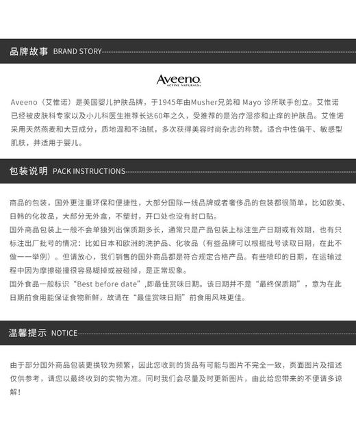 AVEENO/艾维诺 天然燕麦舒缓保湿霜 深蓝 141G保税JPY带授权招加盟代理 商品图4