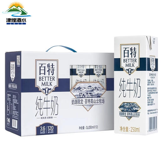 【2月】百特纯牛奶250mlx12 商品图0