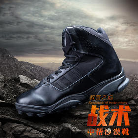 秋冬作战靴户外登山军靴男特种兵陆战术靴沙漠靴军迷作训鞋