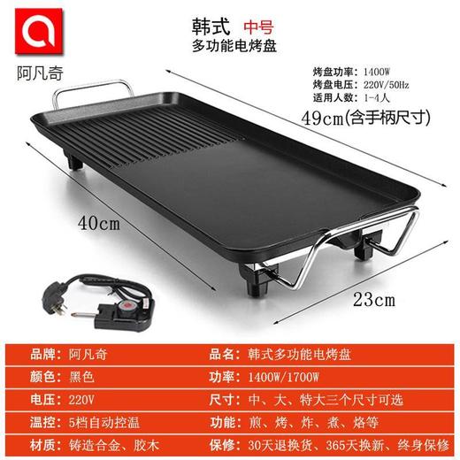 【买就送】韩式家用无烟不粘电烤盘电烧烤炉烤肉锅铁板烧烤牛排机 商品图2