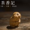 茶香记 紫砂 迷你小雕件茶宠 顽皮猴 摆件 茶道零配件 商品缩略图0