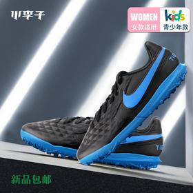 NIKE耐克LEGEND 8 TF碎钉足球鞋童款AT5883-004