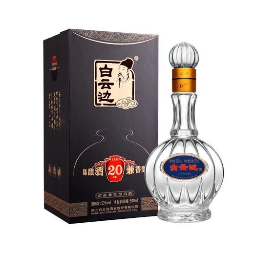 白云边二十年陈酿53度500ML 单瓶装 商品图0
